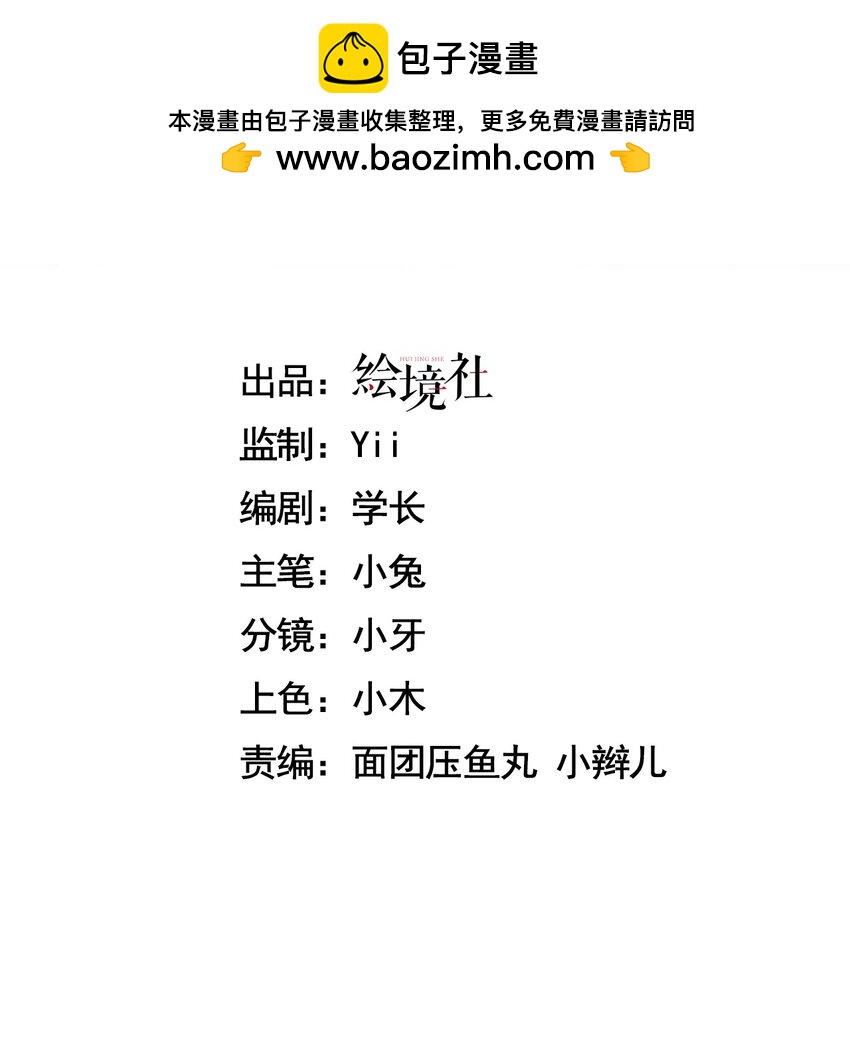 ราชาเกมนี้ คือข้านี่แหละ ตอนที่ 11 หน้า 2