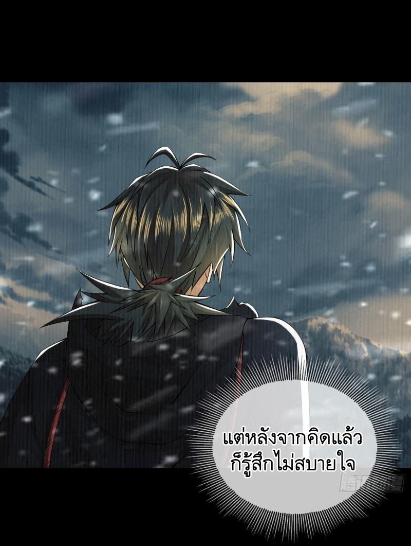 THE FIRST ORDER ตอนที่ 158 หน้า 24