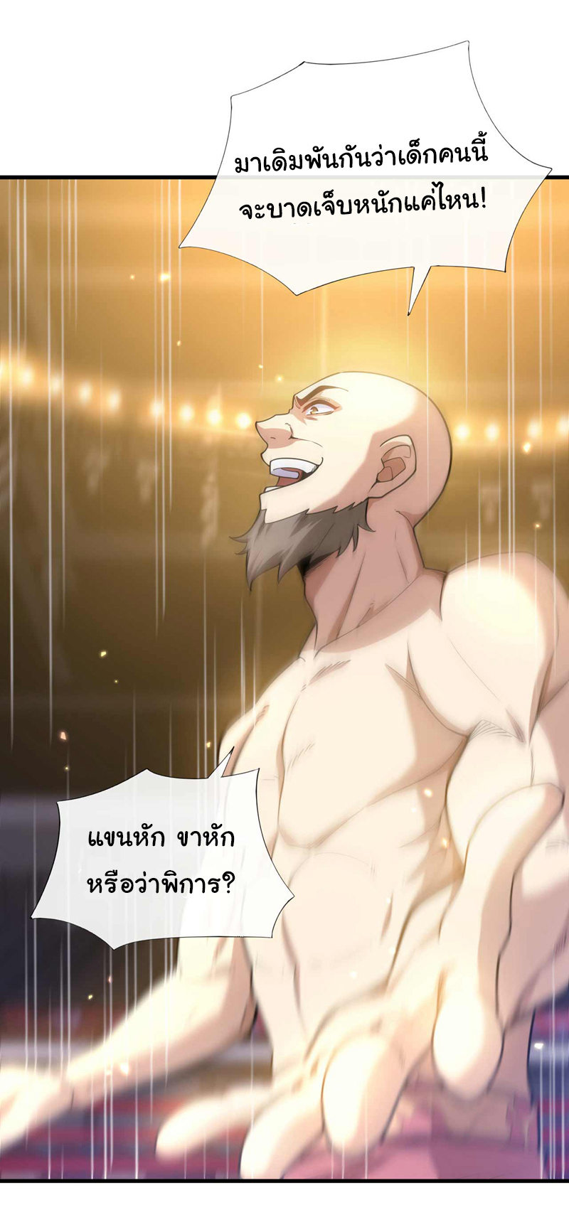 Chu Chen, the trash son-in-law ตอนที่ 51 หน้า 14