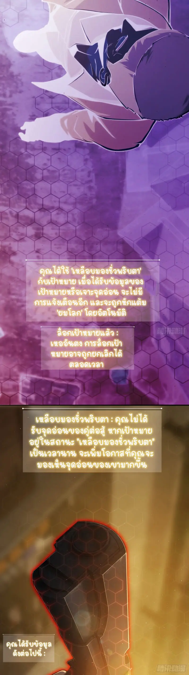 All starts with Ubume ตอนที่ 9 หน้า 4