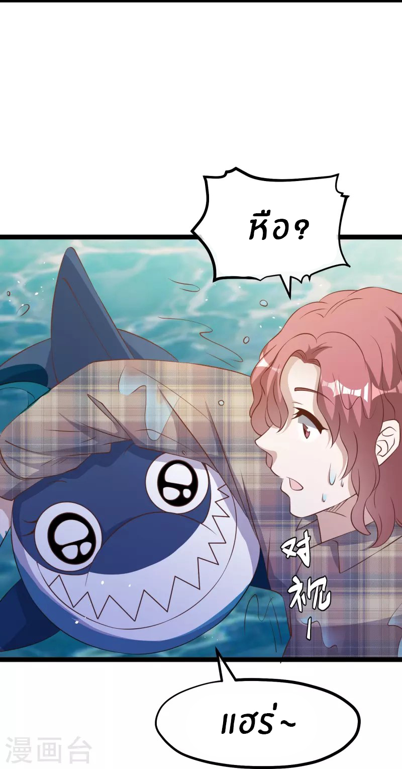 God Fisherman ตอนที่ 244 หน้า 12