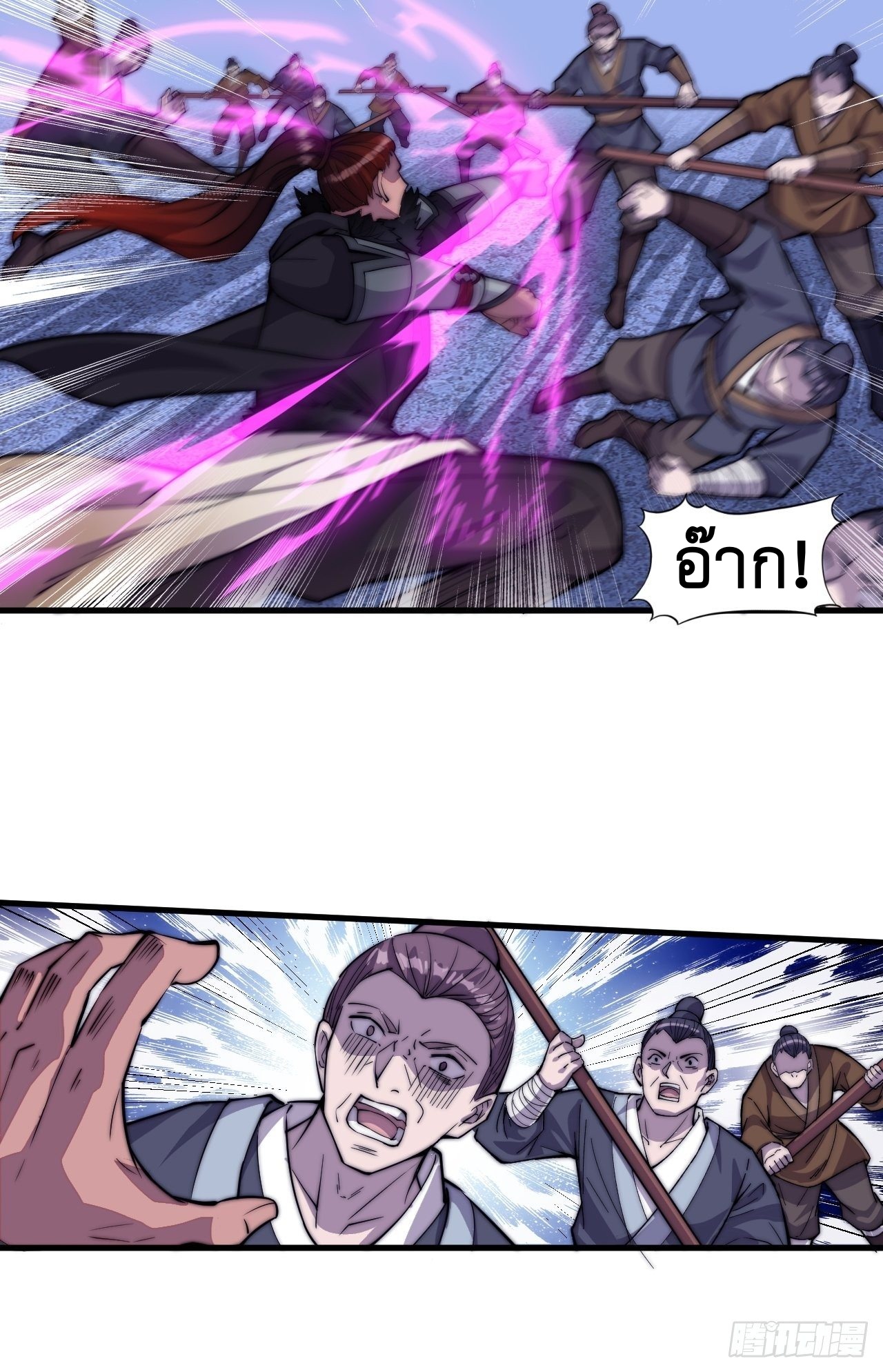 Starting a Mountain ตอนที่ 68 หน้า 11