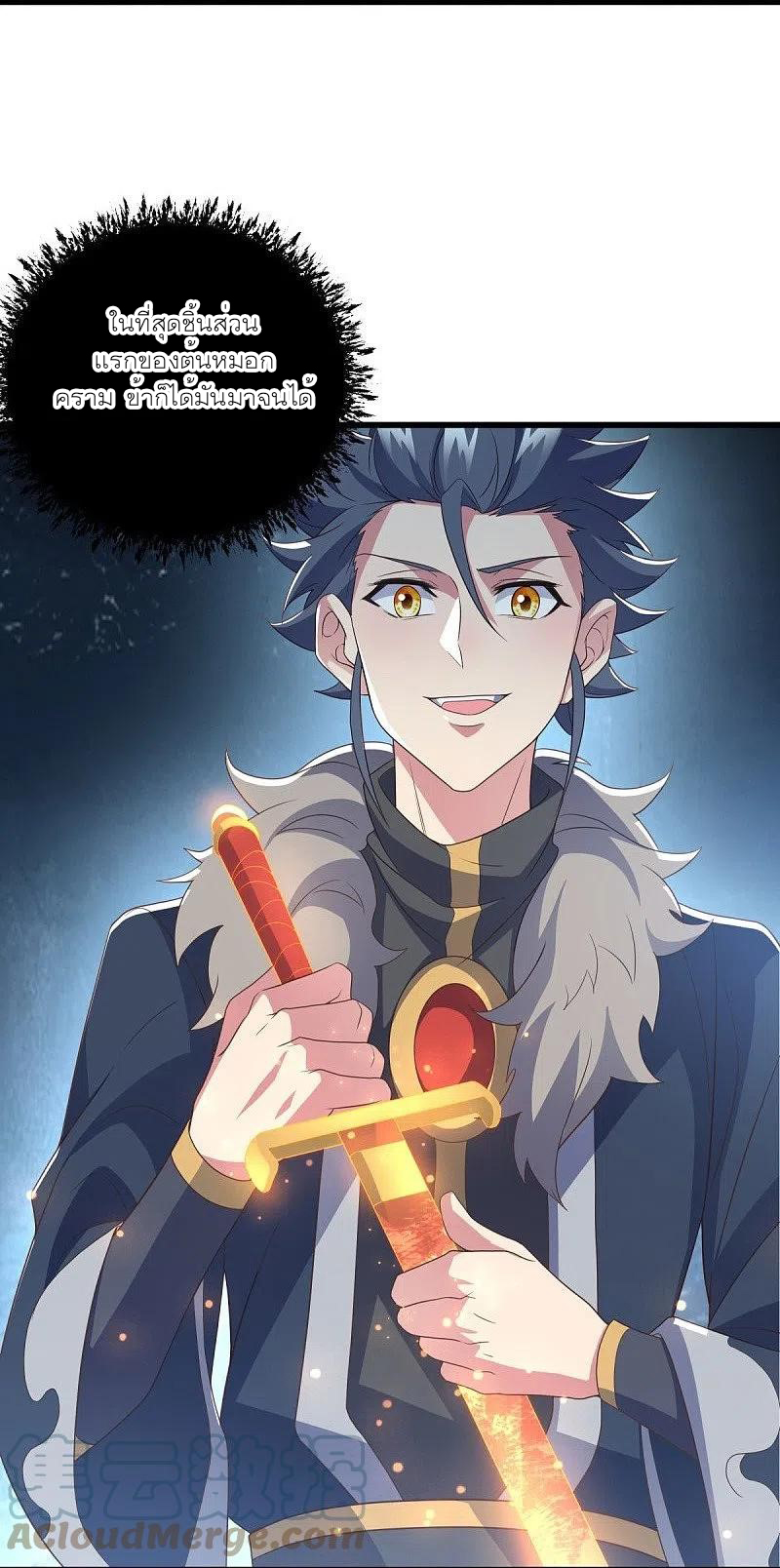 peerless battle spirit ตอนที่ 470 หน้า 28