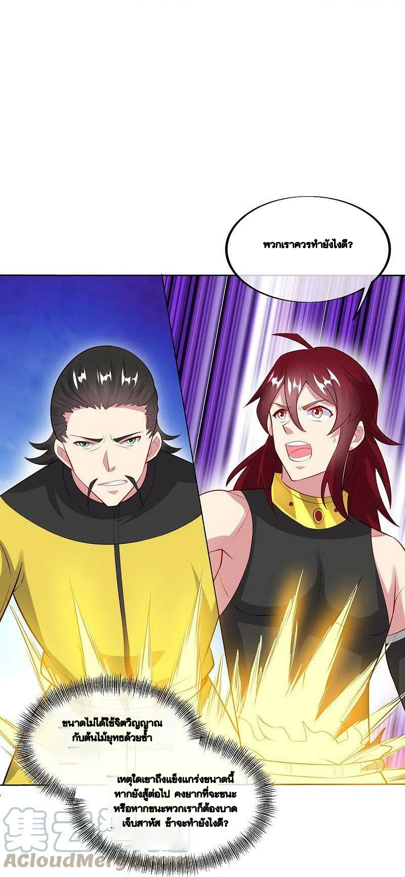 peerless battle spirit ตอนที่ 479 หน้า 58