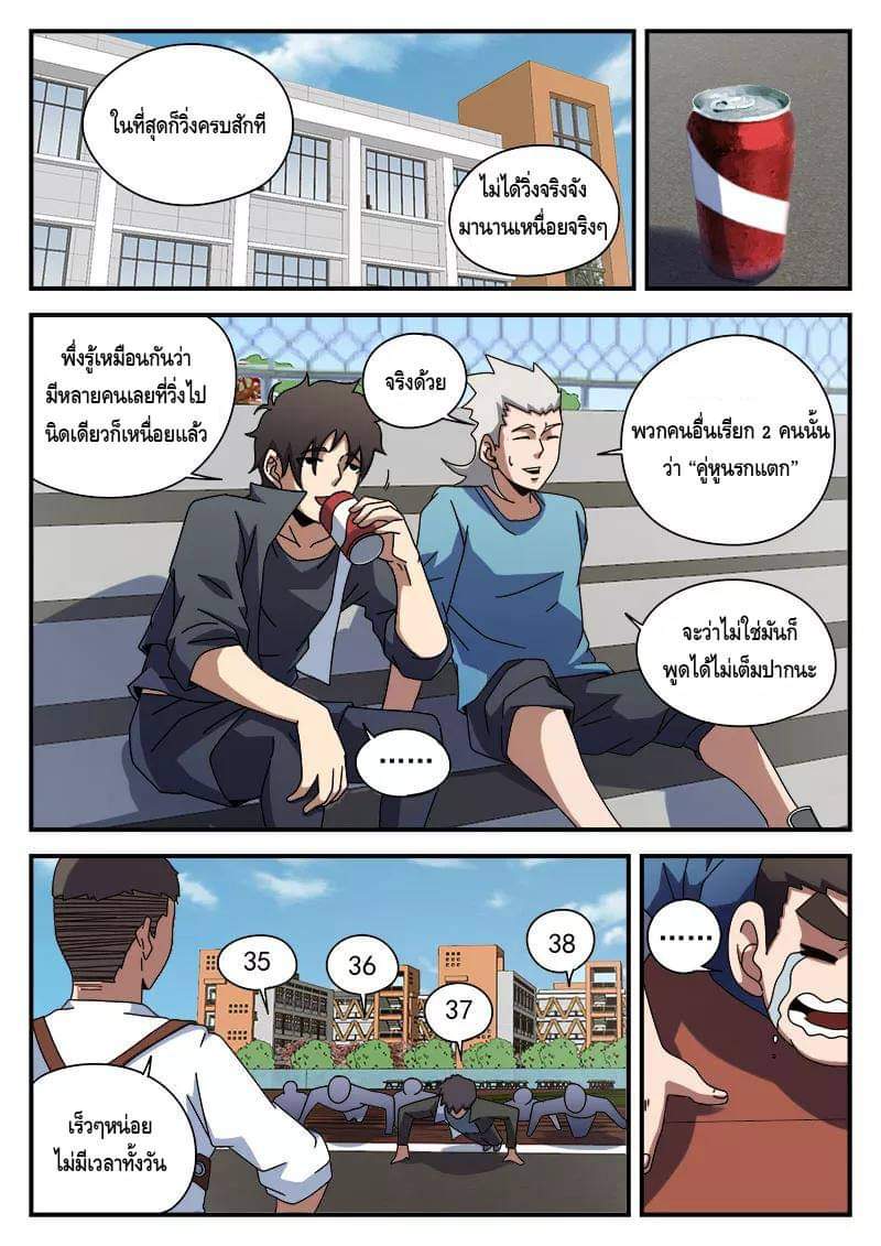 Xie wen dong ตอนที่ 33 หน้า 24