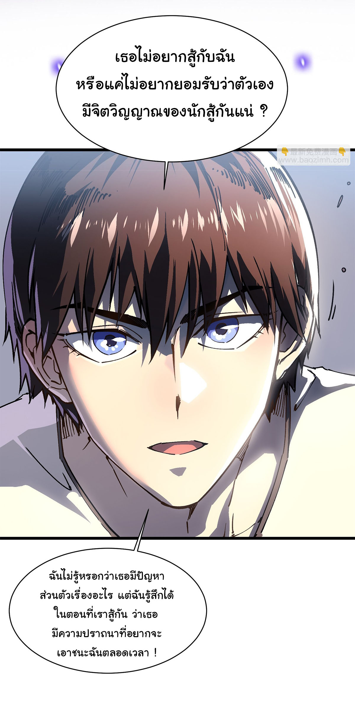 ขอให้ข้าเป็นราชาเเห่งเหล่ามอนเตอร์ ( starting from awakening the king of monsters ) ตอนที่ 11 หน้า 32