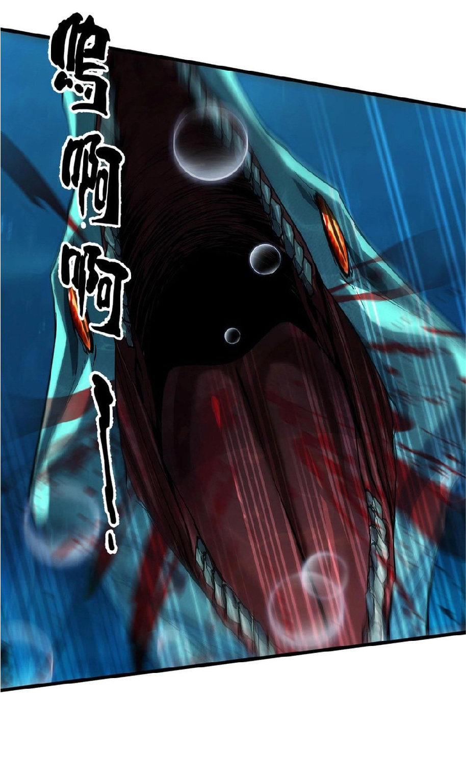 การวิวัฒนาการจากปลาคาร์พสู่มังกร ตอนที่ 6 หน้า 47