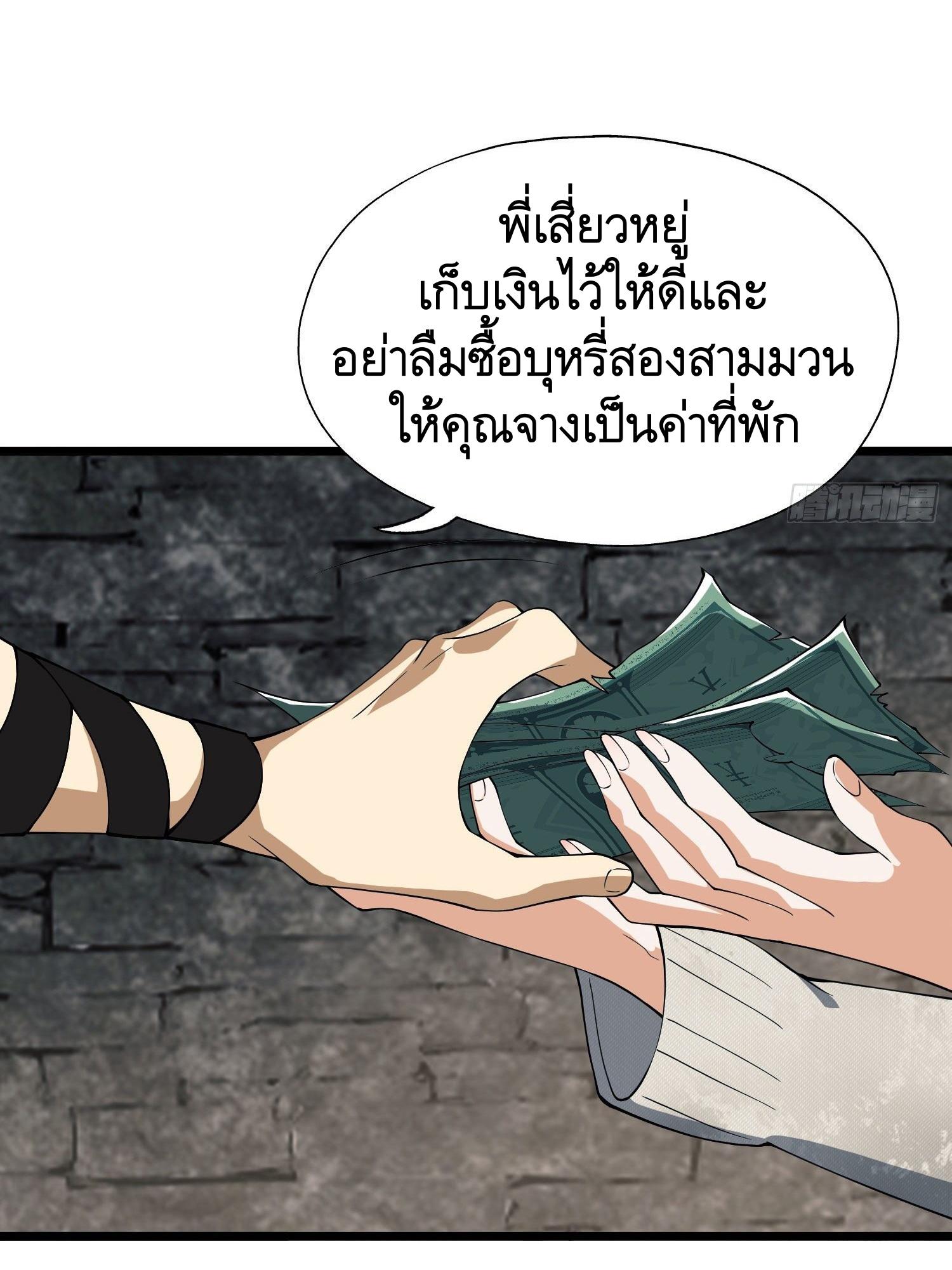 THE FIRST ORDER ตอนที่ 17 หน้า 14