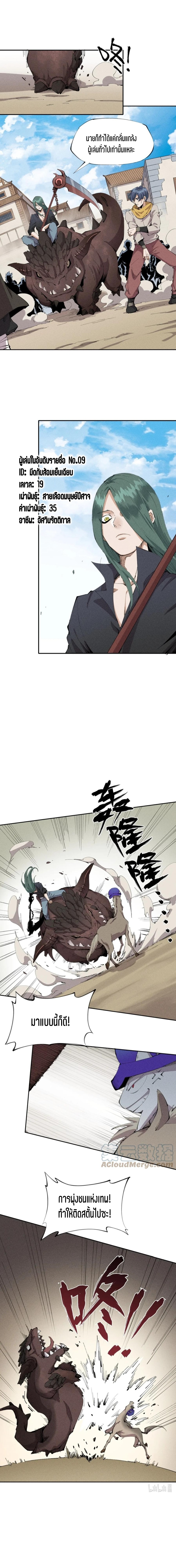 แม้ตัวละครเป็นแมงกะพรุนแต่ฉันก็ยังเทพอยู่ดี [ชนต้นฉบับ] ตอนที่ 21 หน้า 6