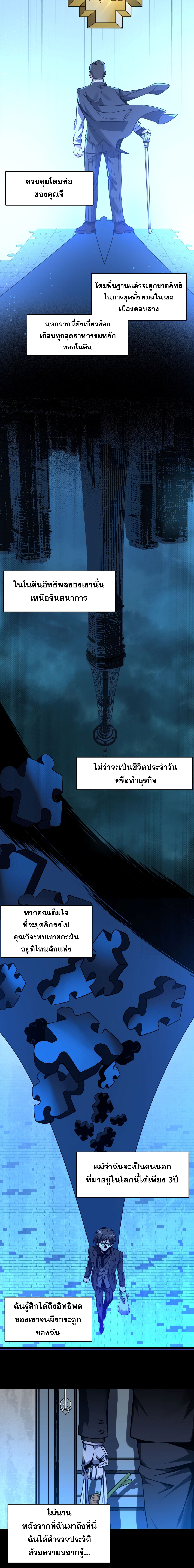 i'm really not the demon god's lackey ตอนที่ 30 หน้า 5