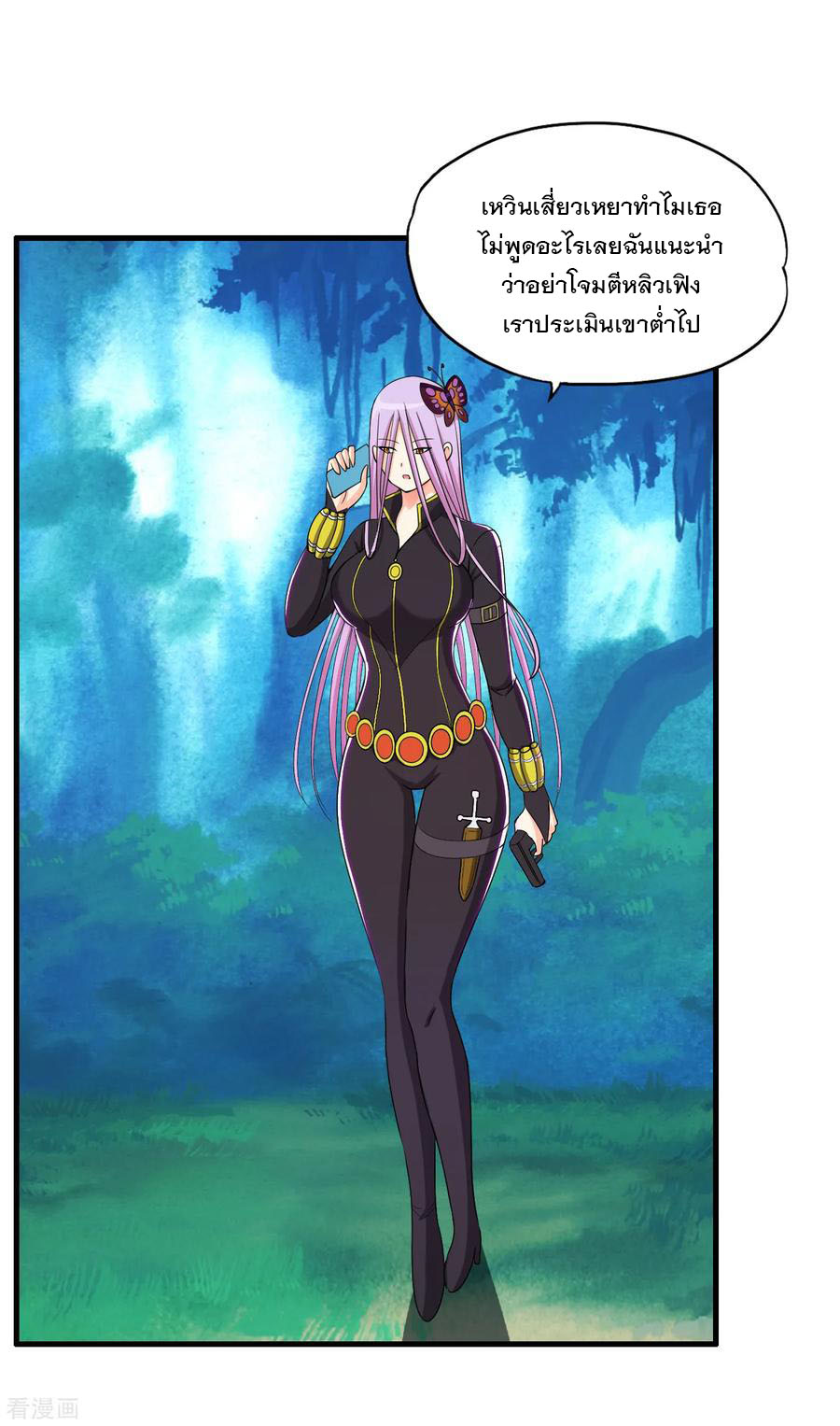 ทหารแพทย์สุดแกร่งผันตัวมาเป็นบอดี้การ์ด ตอนที่ 62 หน้า 6