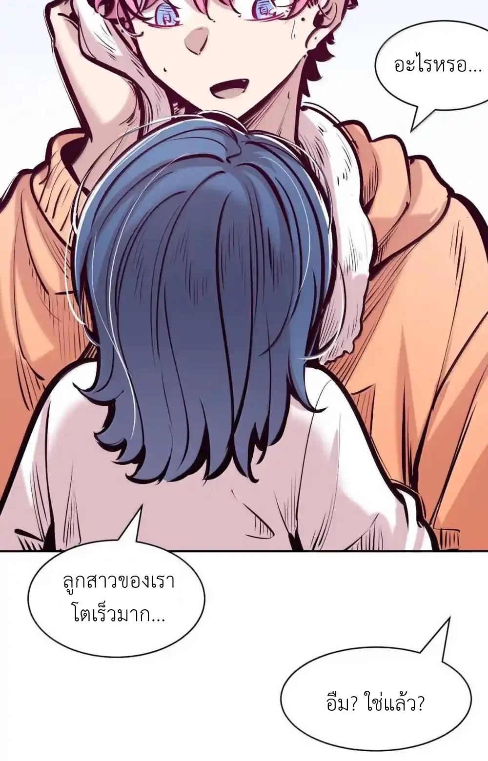 Demon x Angel can't get along! ตอนที่ 154 หน้า 15