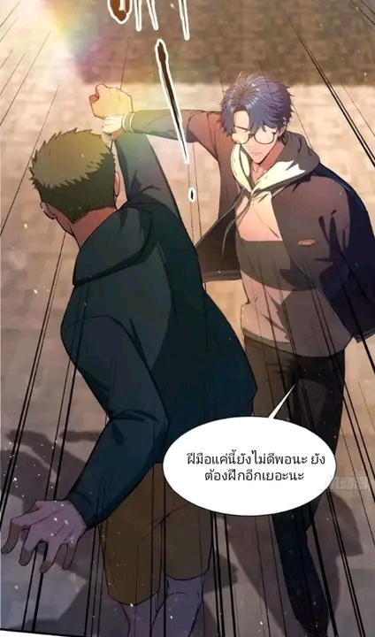 ผมเป็นอาจารย์สอนจักรพรรดินี ตอนที่ 6 หน้า 32