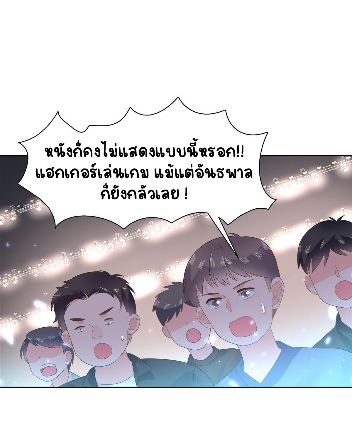 เจ้าชายโรงเรียนแห่งชาติเป็นเด็กผู้หญิง ตอนที่ 100 หน้า 21