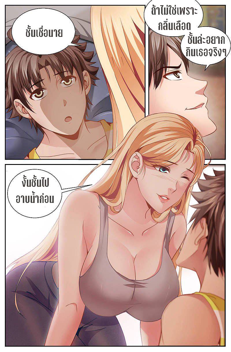 เจียงเฉิน ตอนที่ 16 หน้า 5