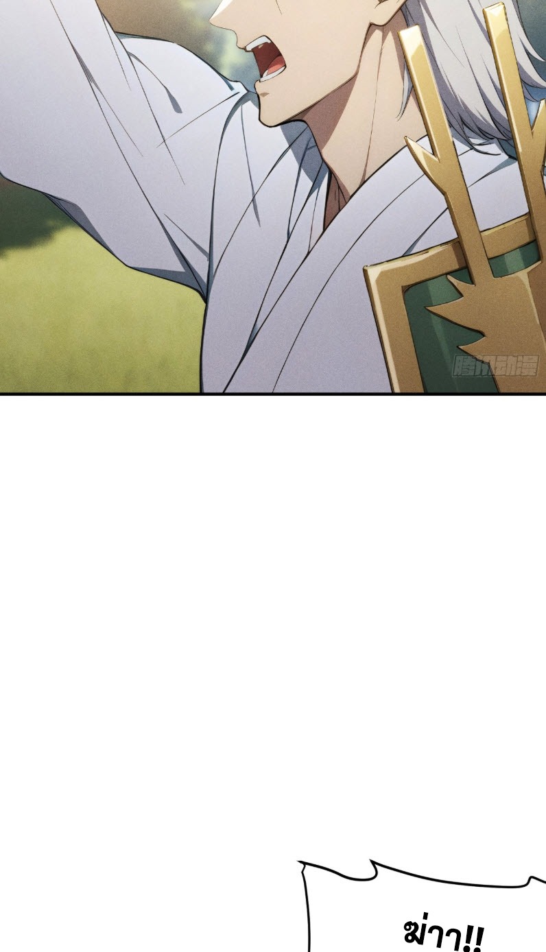 ข้าจะปลุกเทพเจ้าขึ้นมา! (I Have Revived The Chinese Gods!) ตอนที่ 10 หน้า 3