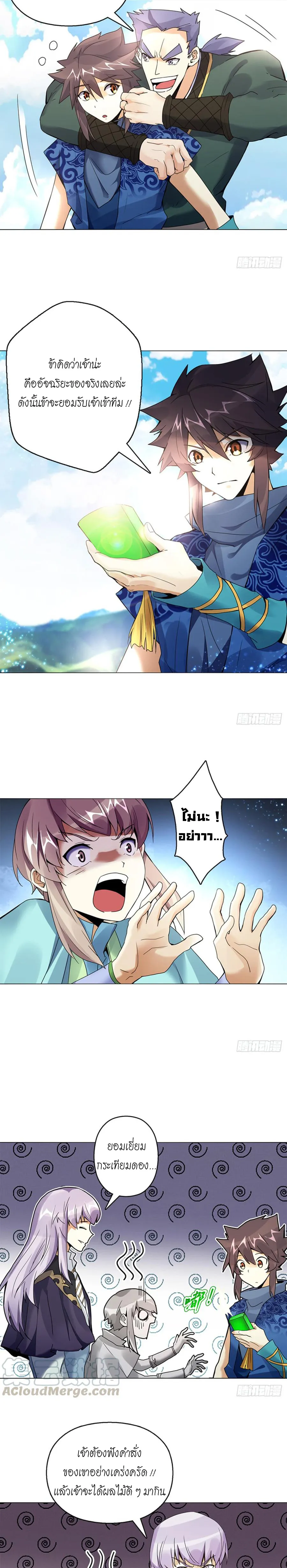 (จบ) Heavenly God Mnemonic (กำเนิดใหม่เทพวรยุทธตระกูลหยาง) ตอนที่ 16 หน้า 28