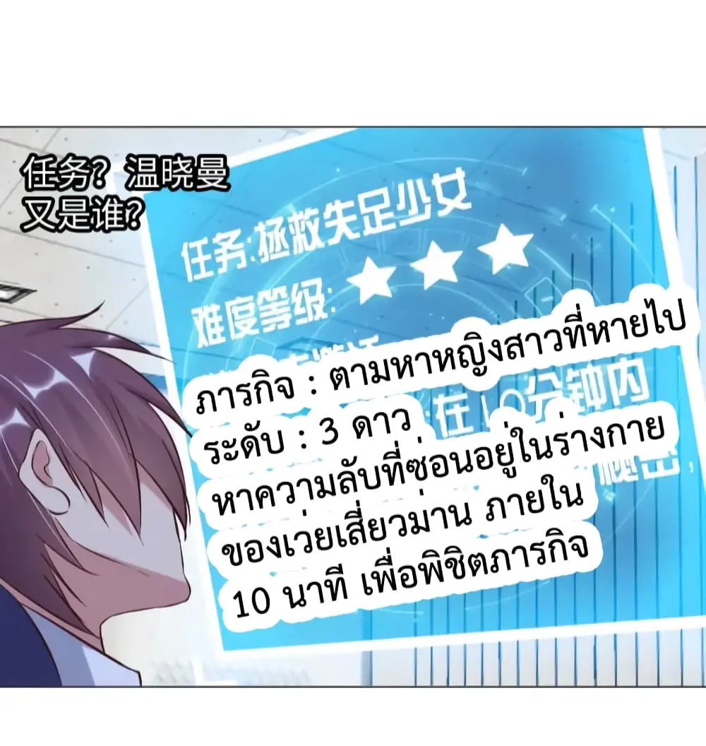 ฉันเป็นอัจฉริยะที่ไม่มีใครเอาชนะได้ ตอนที่ 12 หน้า 19