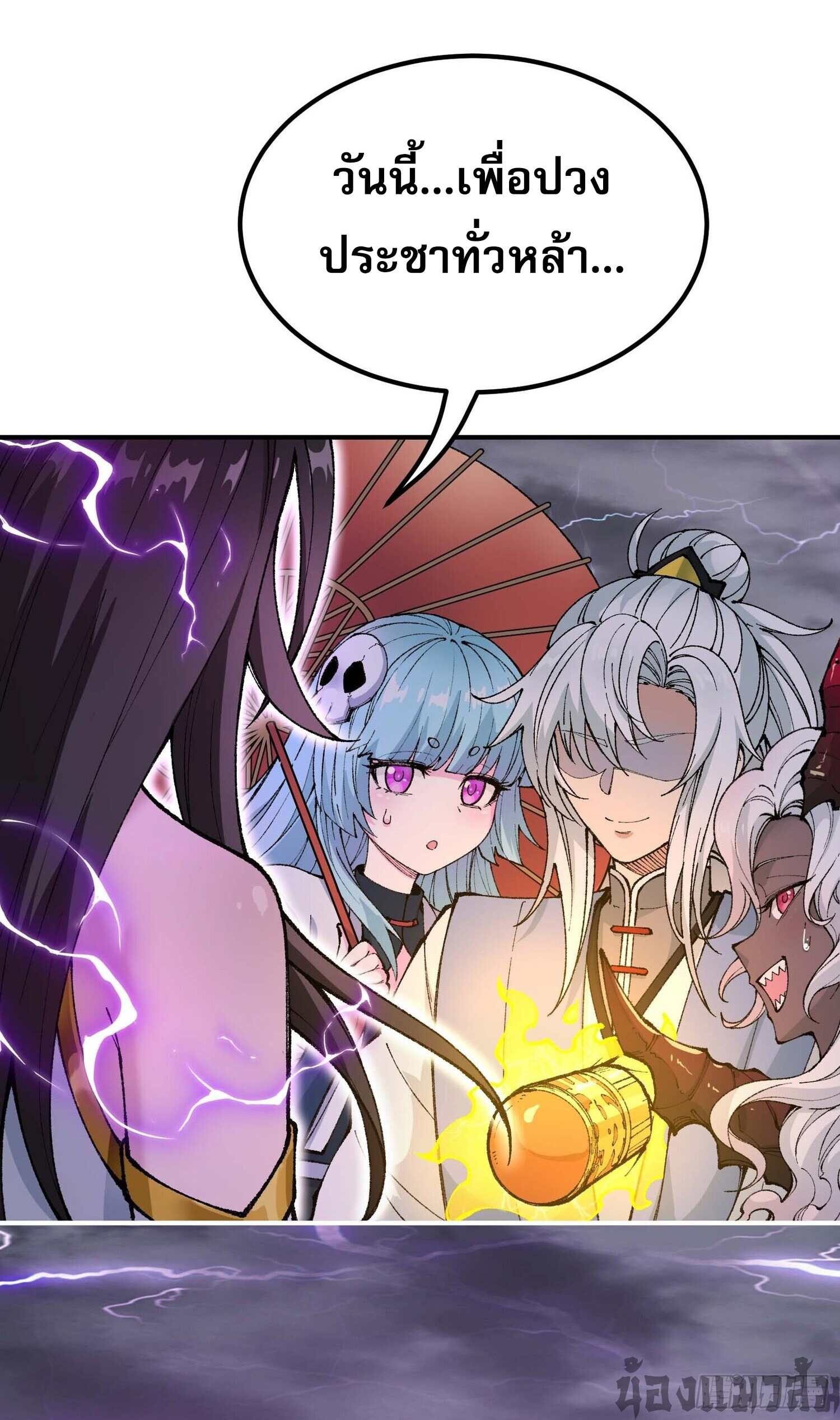 เทพนักเล่นเกมแบบฉันต้องมาติดอยู่ในโลกเกมเซียนหายนะ ตอนที่ 2 หน้า 32