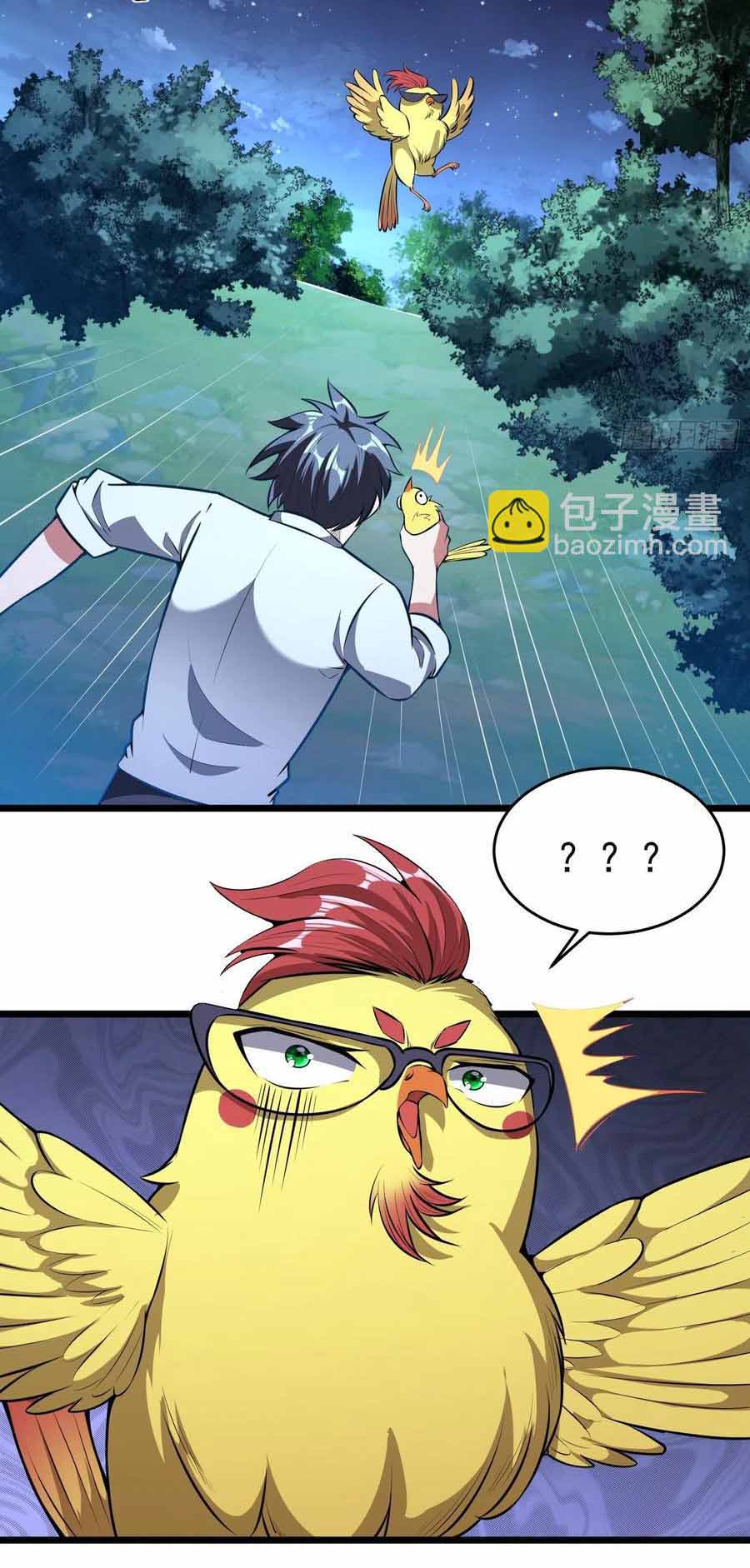 สายเลือดของข้าคือราชันย์ทั้ง 7 ตอนที่ 10 หน้า 17