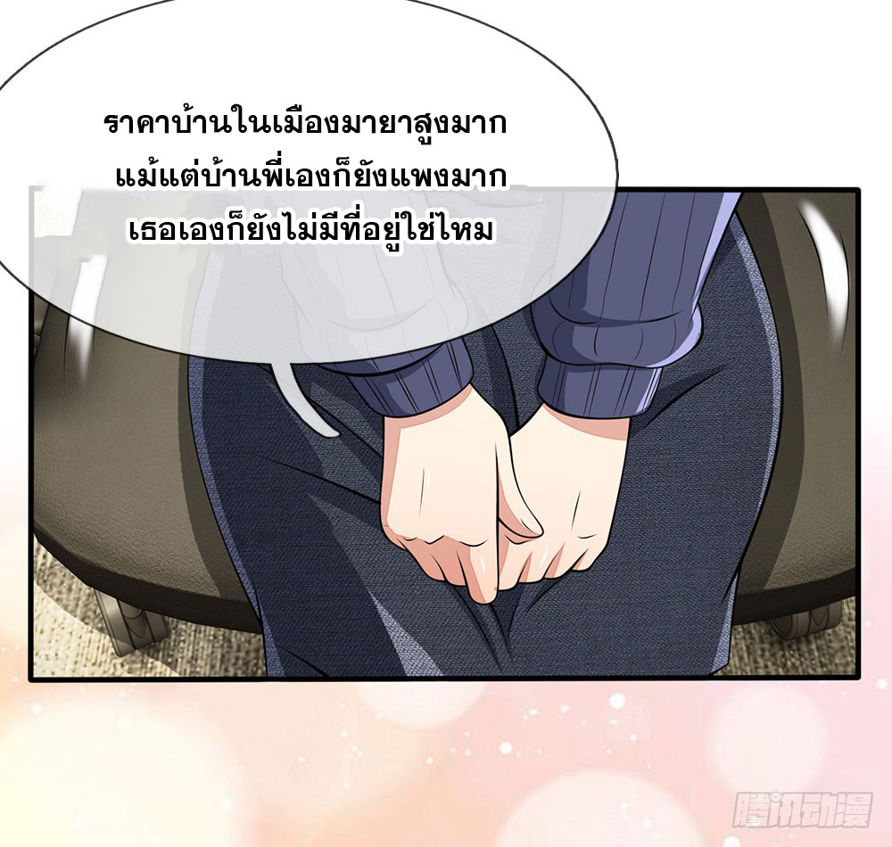 นครเซียนแห่งผู้ต่อต้านสวรรค์ ตอนที่ 22 หน้า 16