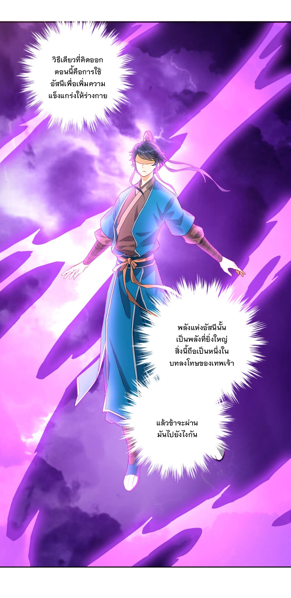 ข้ารับใช้ชั้นหนึ่ง ตอนที่ 4 หน้า 15