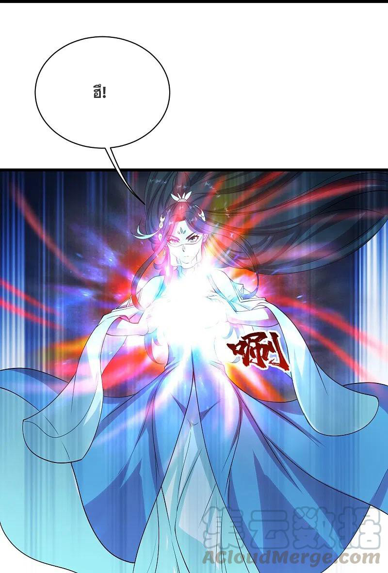 เทพอสูรสยบฟ้า ตอนที่ 215 หน้า 20