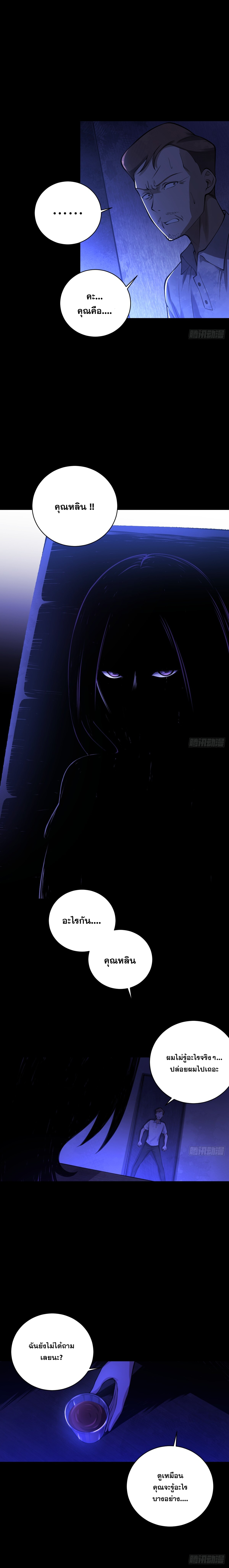 ปรมาจารย์สวรรค์ ตอนที่ 21 หน้า 7