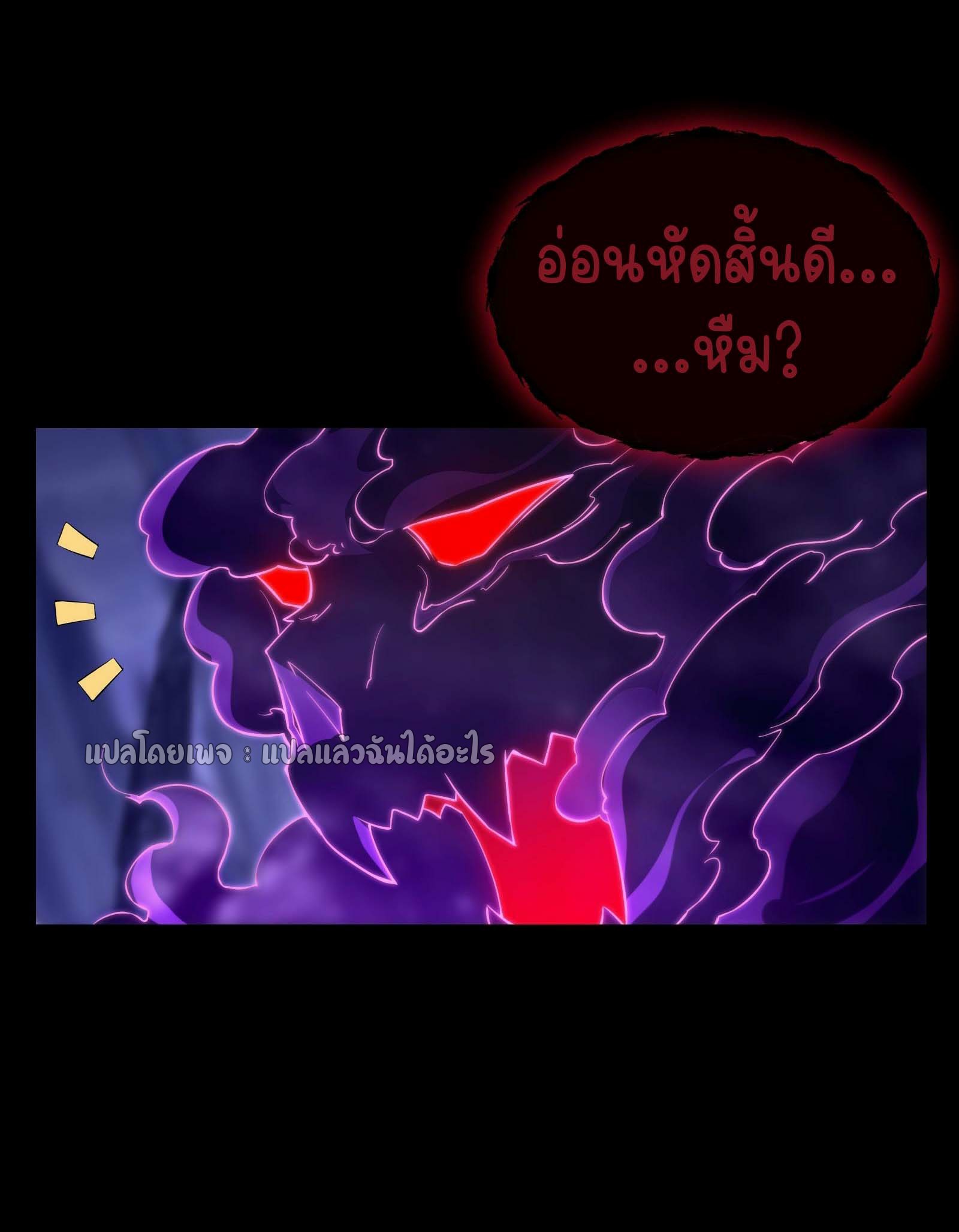 ระบบสุ่มการ์ดอัญเชิญสาวสวย ตอนที่ 2 หน้า 10