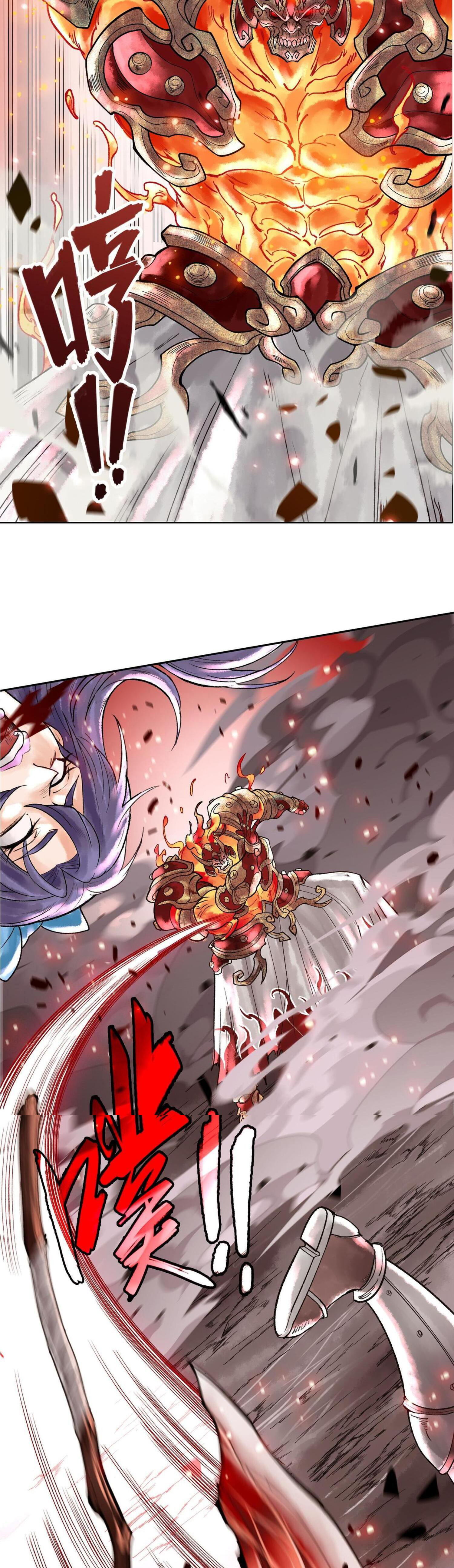 ปรามาสแห่งเทพ ตอนที่ 4 หน้า 13