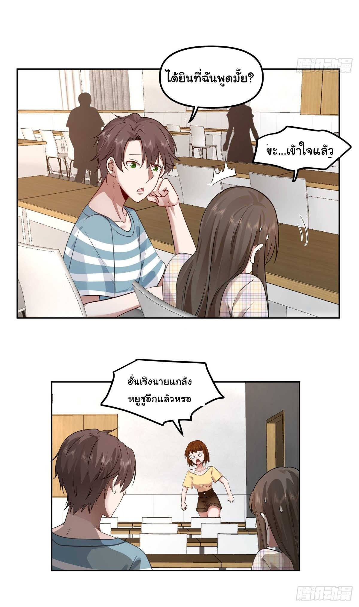 ผมไม่ได้อยากกลับมาเกิดใหม่เลยจริงๆ ตอนที่ 24 หน้า 22