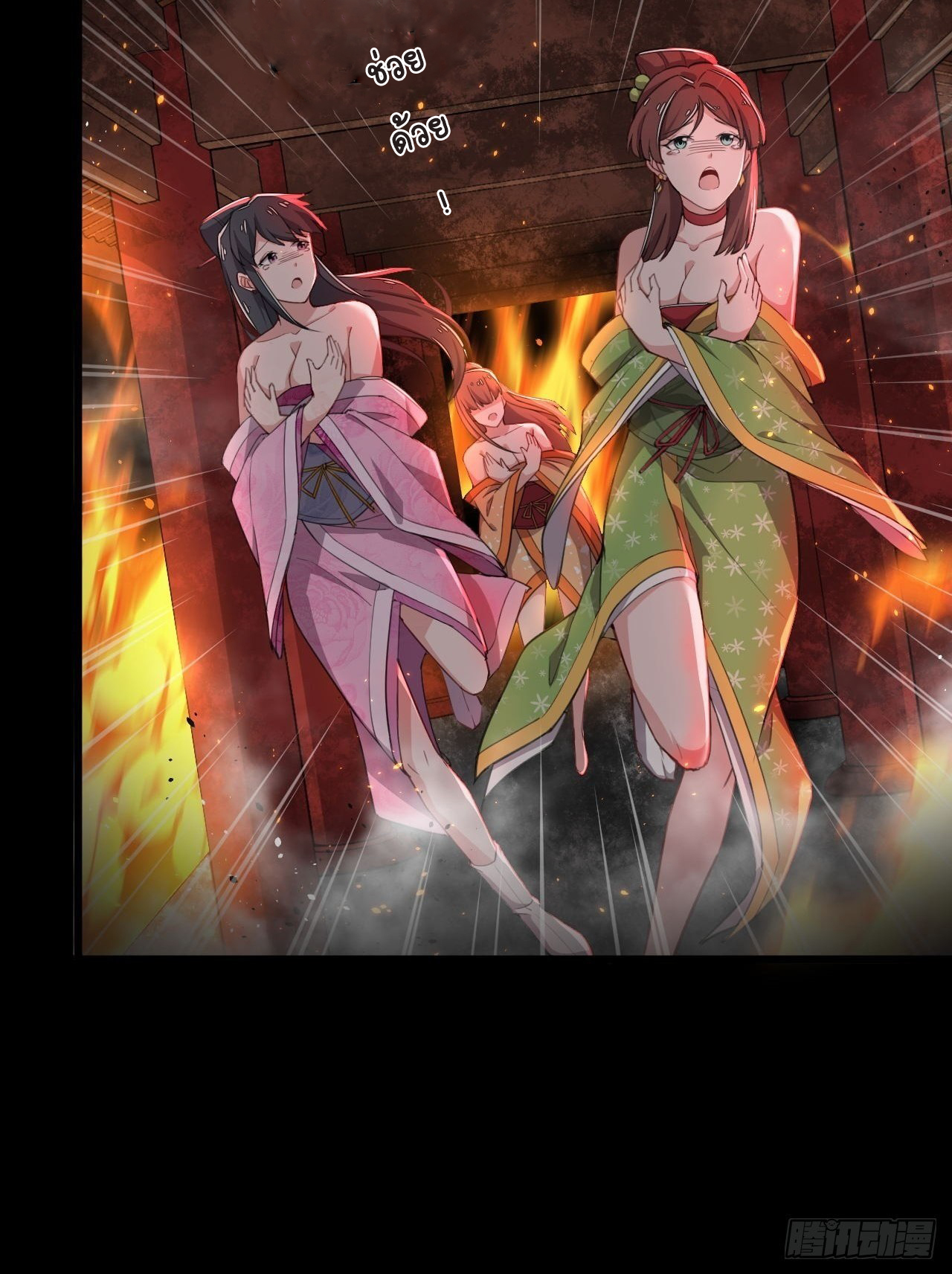 อาณาจักรสัตว์อสูรแห่งจิตวิญญาณ ตอนที่ 1 หน้า 5