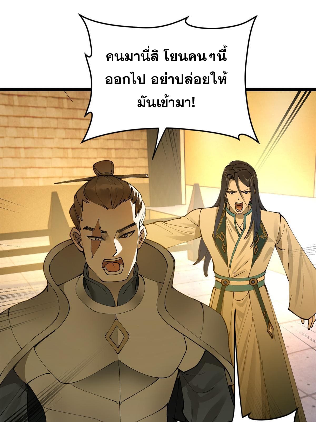 ลูกเขยที่แกร่งสุดในปฐพี (ทันจีน) ตอนที่ 19 หน้า 56