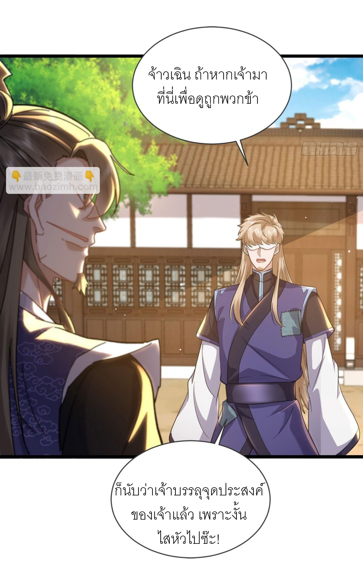 เพื่อแข็งแกร่งขึ้น ต่อให้ข้าต้องฝึกฝนเคล็ดวิชาต้องห้ามก็ยอม ตอนที่ 8 หน้า 5