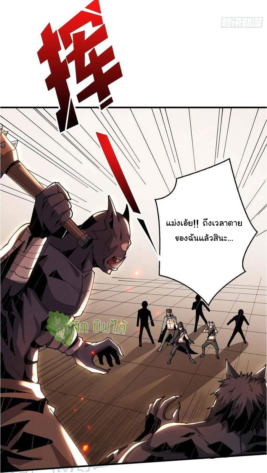 (ชนจีน) IT STARTS WITH A KINGPIN ACCOUNT - จุติจอมราชัน ตอนที่ 72 หน้า 33