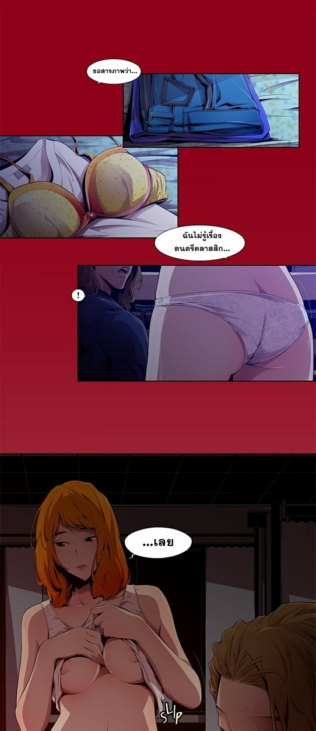 Survival Undead ตอนที่ 2 หน้า 13