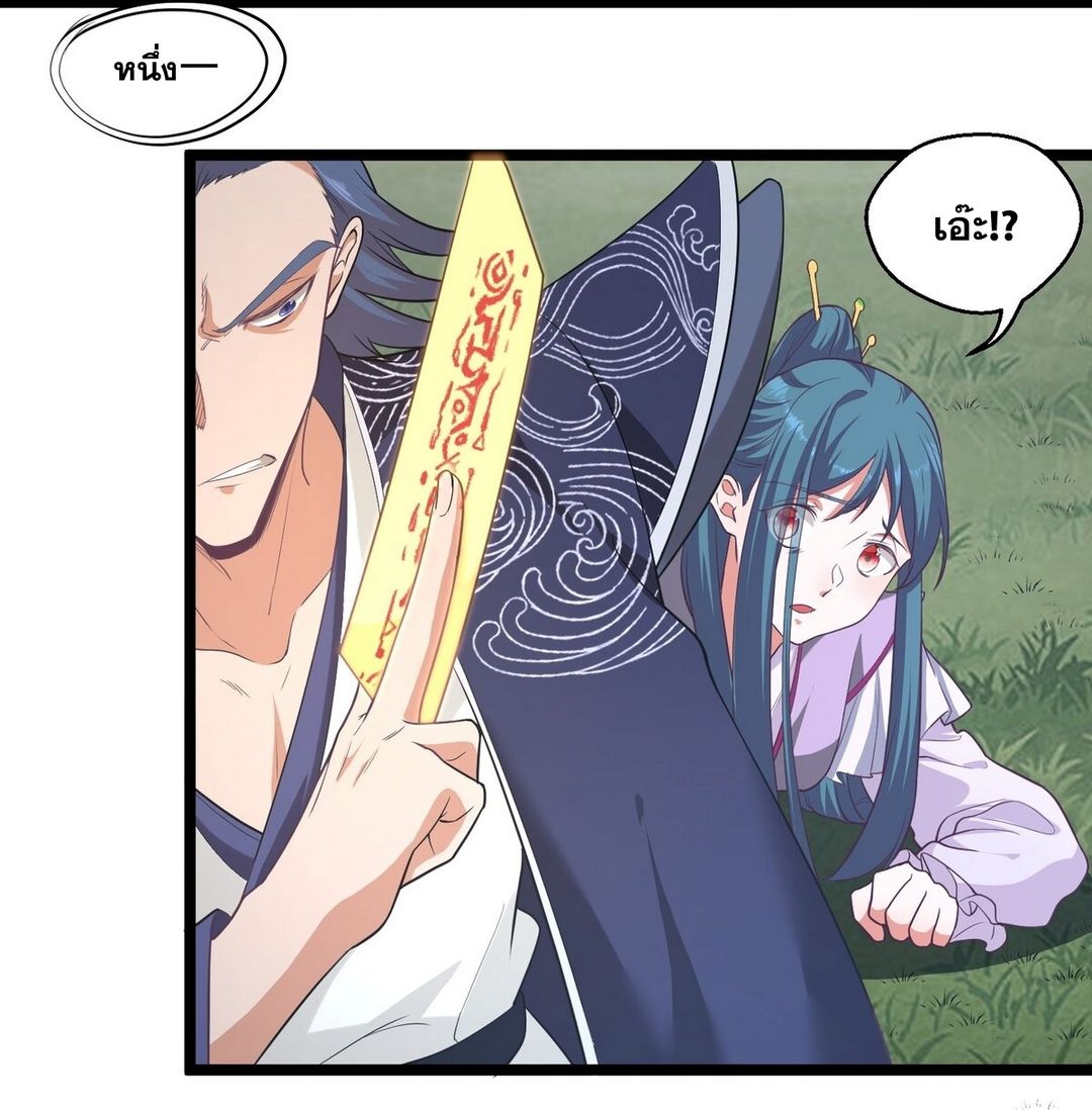 Surrounded By Monsters I Found A Little Witch ถูกปีศาจรายล้อม ข้าเก็บแม่มดน้อยขึ้นมา (ตัดจบ) ตอนที่ 23 หน้า 8