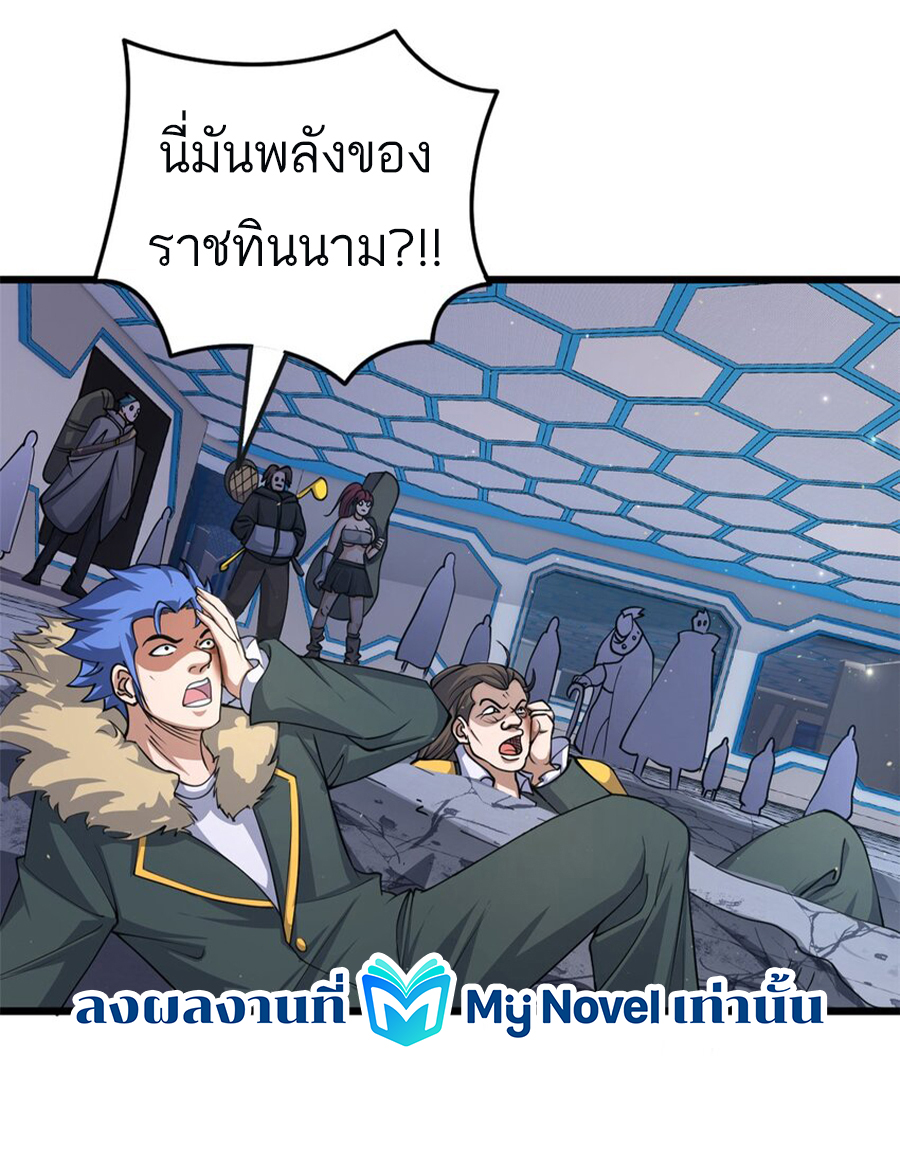 โคตรเทพร้านสัตว์อสูร ตอนที่ 57 หน้า 42