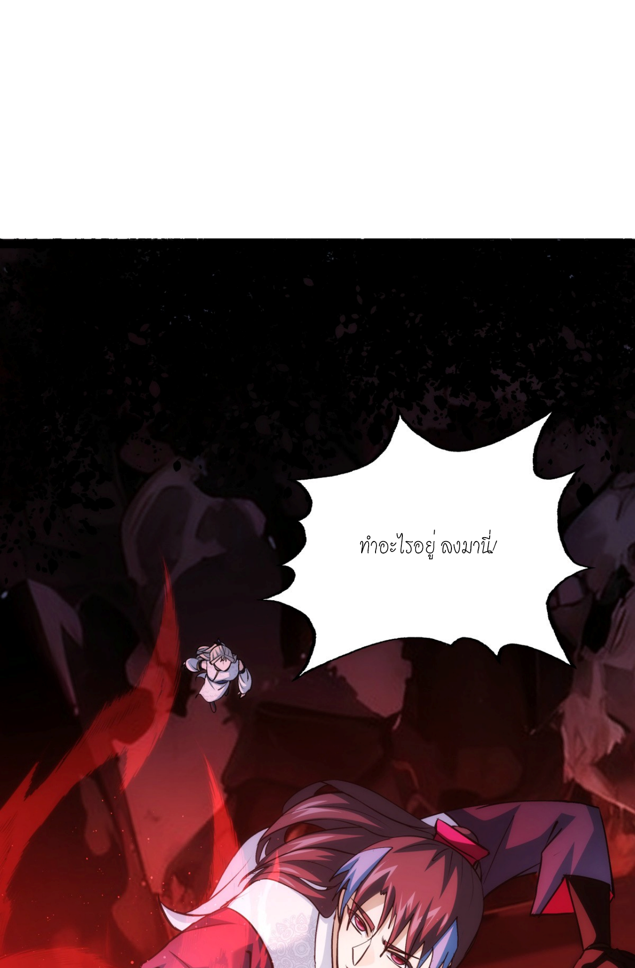 ฉันรับช่วงต่อระบบผู้เล่น ตอนที่ 15 หน้า 31