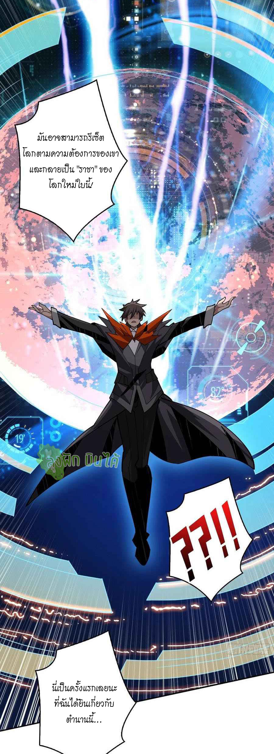 (ชนจีน) IT STARTS WITH A KINGPIN ACCOUNT - จุติจอมราชัน ตอนที่ 92 หน้า 19