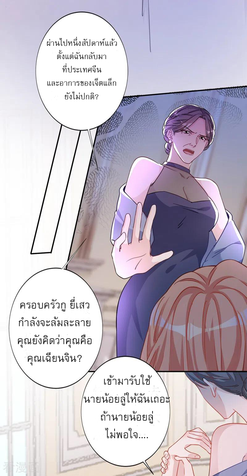 Mr. Lu ตอนที่ 2 หน้า 15