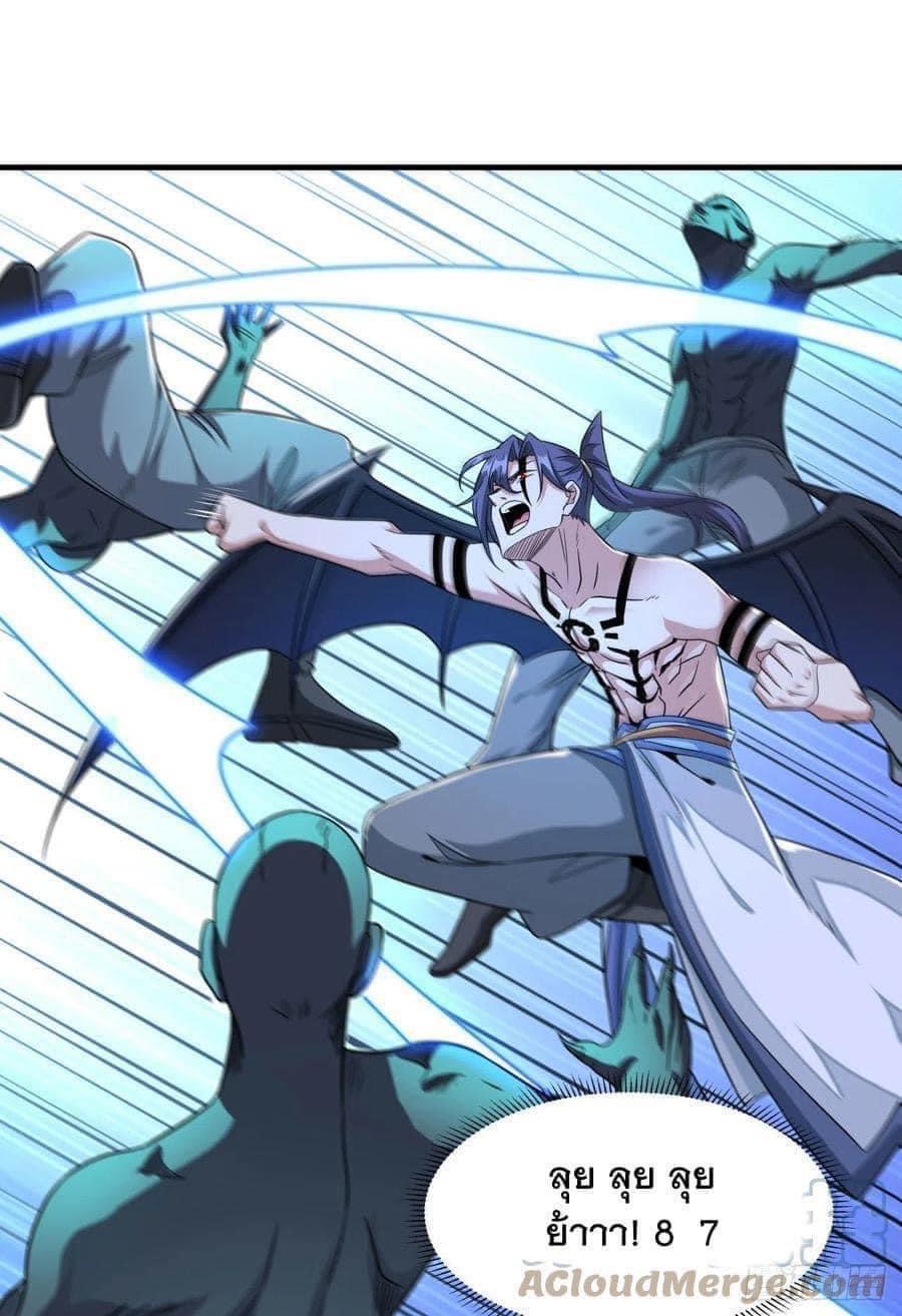 ระบบปลดล็อก มังกรทมิฬ  100,000 ปี ตอนที่ 31 หน้า 28