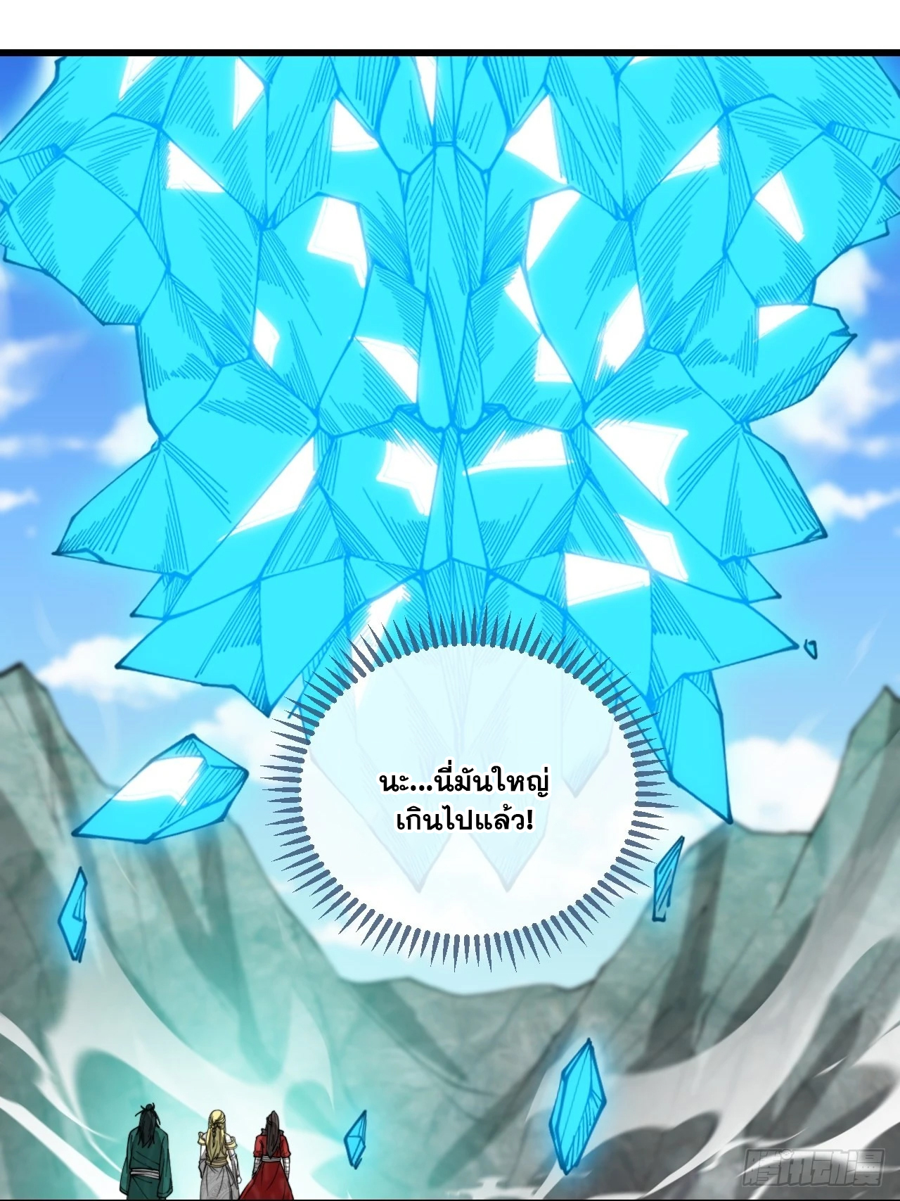 บุรุษที่มีโชค คงไม่ใช่ข้าแล้วแหละ ตอนที่ 116 หน้า 13