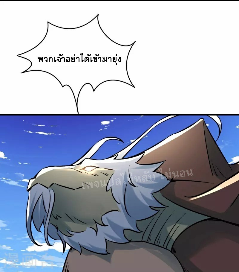 ฮาเร็มของข้ามีแต่ลูกศิษย์หญิงทั้งนั้น ตอนที่ 65 หน้า 31