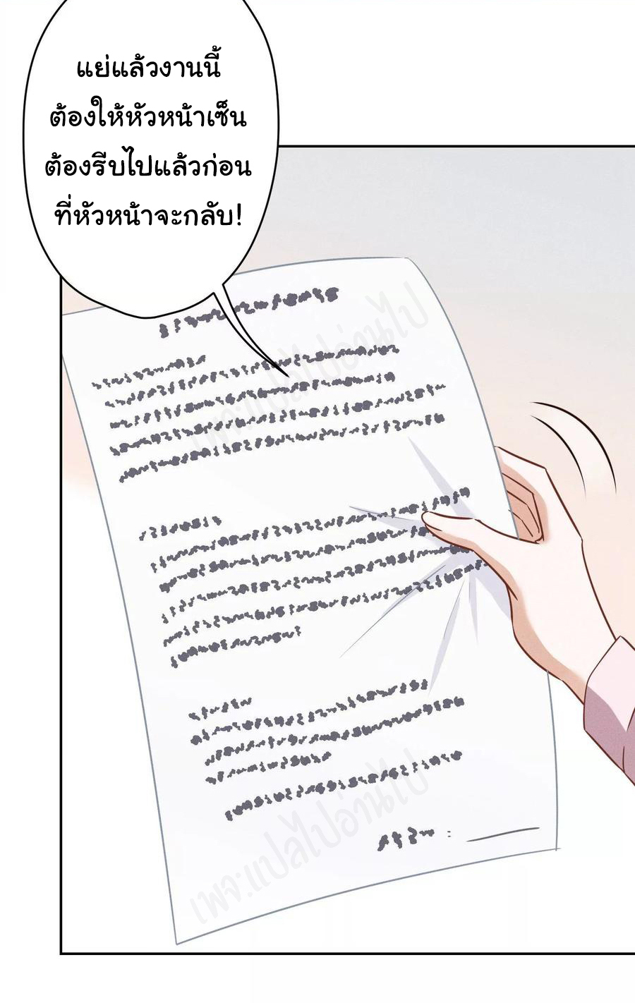 Lu Feng is the best son-in-law สุดยอดลูกเขย "ลู่เฟิง" ตอนที่ 142 หน้า 14