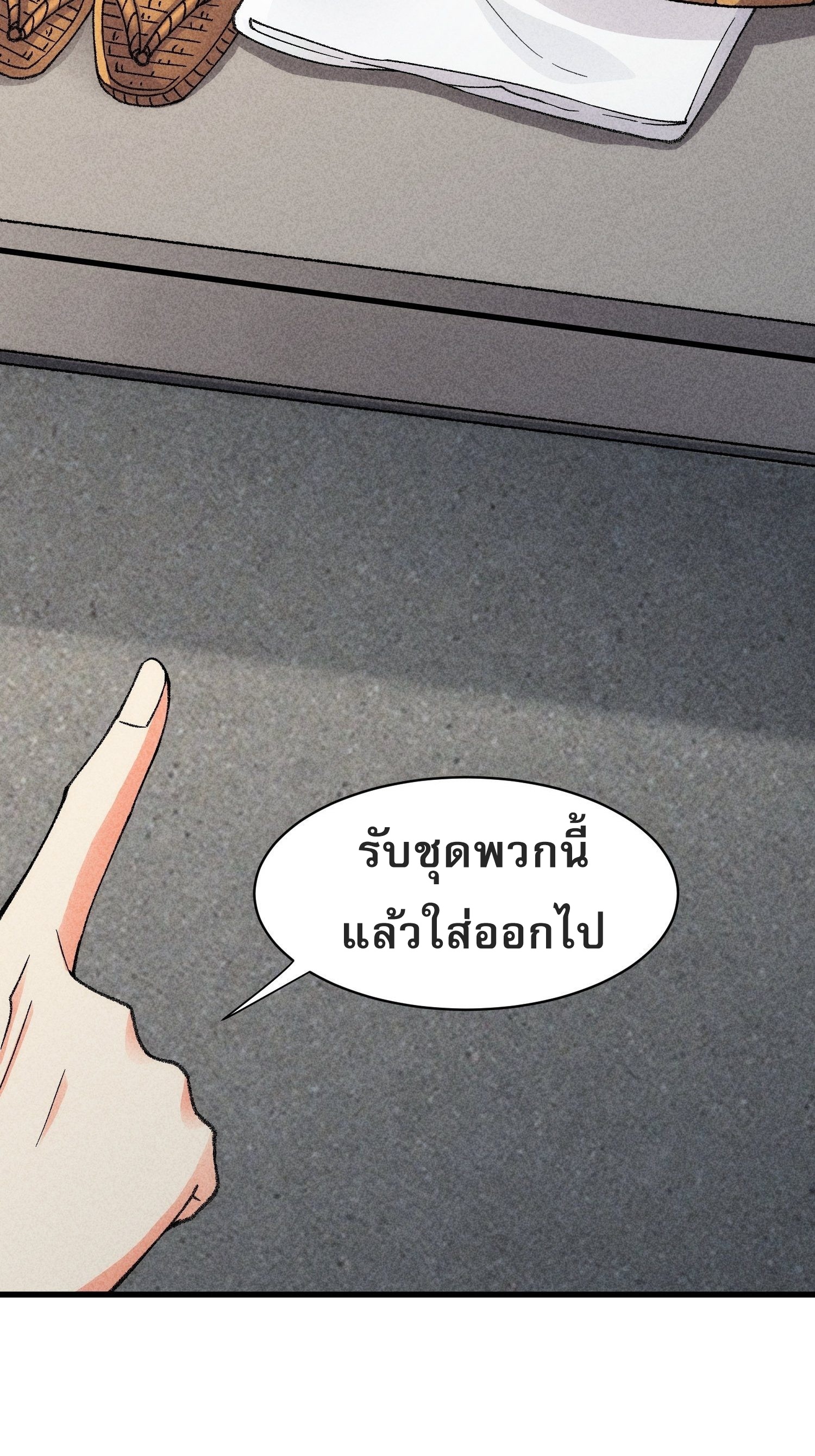ข้าจะกำหนดชะตาตัวเอง ทันจีน ตอนที่ 10 หน้า 4