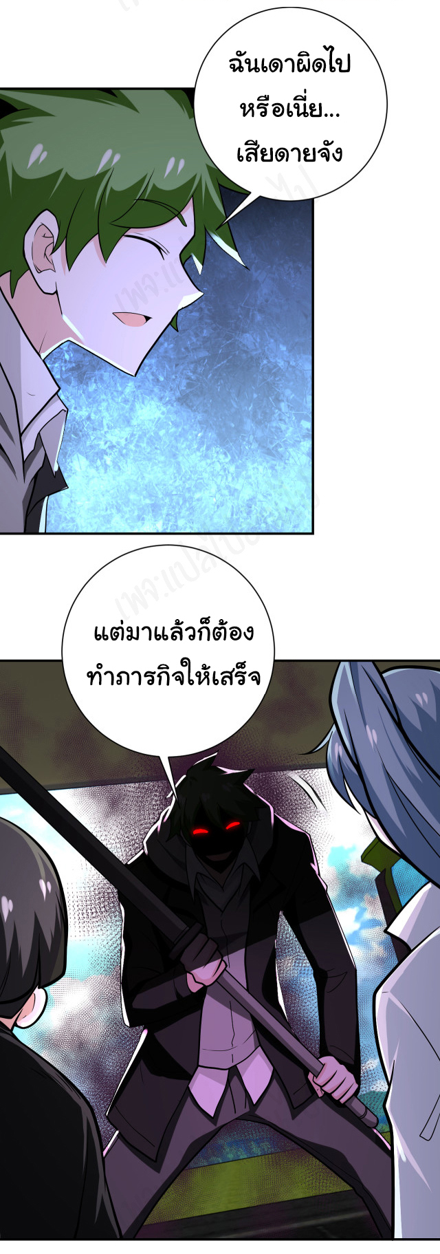 Apocalyptic Super System ตอนที่ 262 หน้า 27