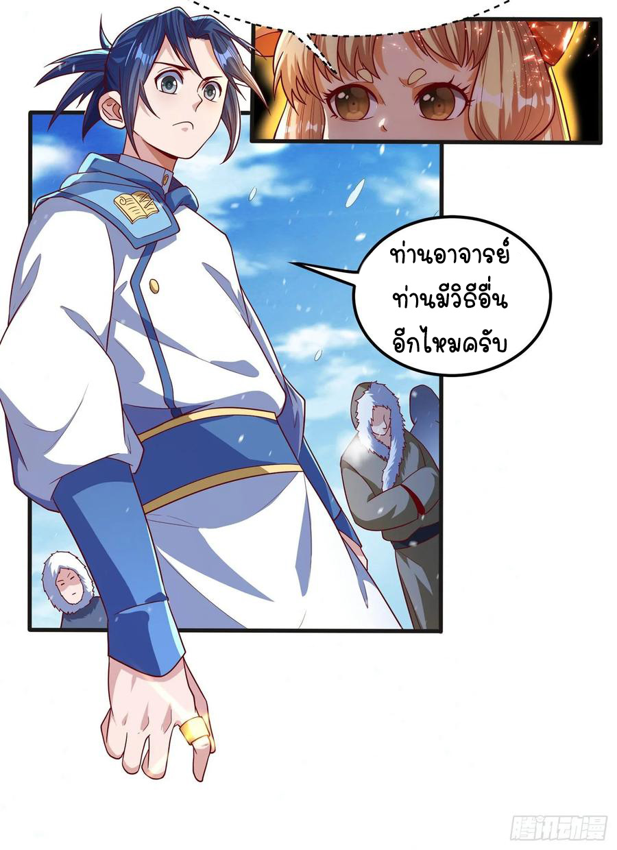 Wu ni ตอนที่ 52 หน้า 26