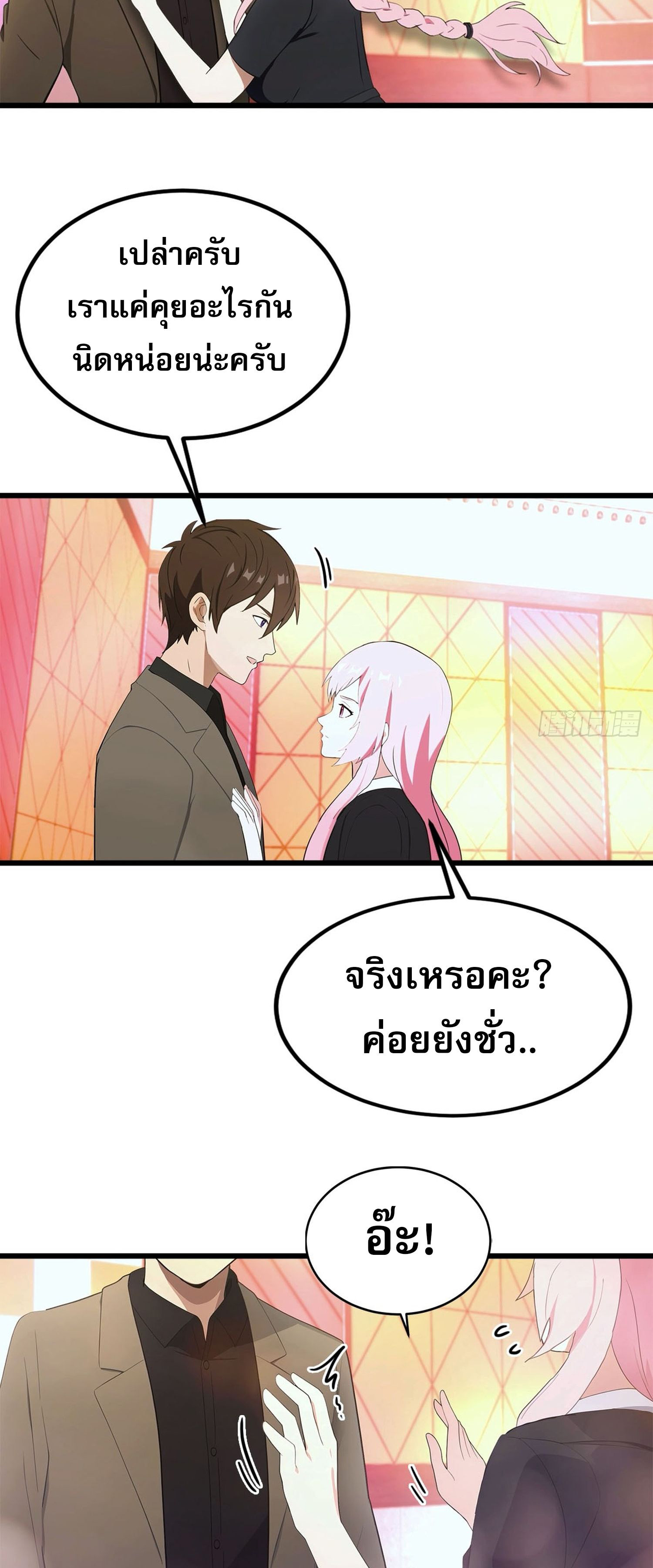 ข้าคือแพทย์ยุทธไร้เทียมทาน ตอนที่ 14 หน้า 13