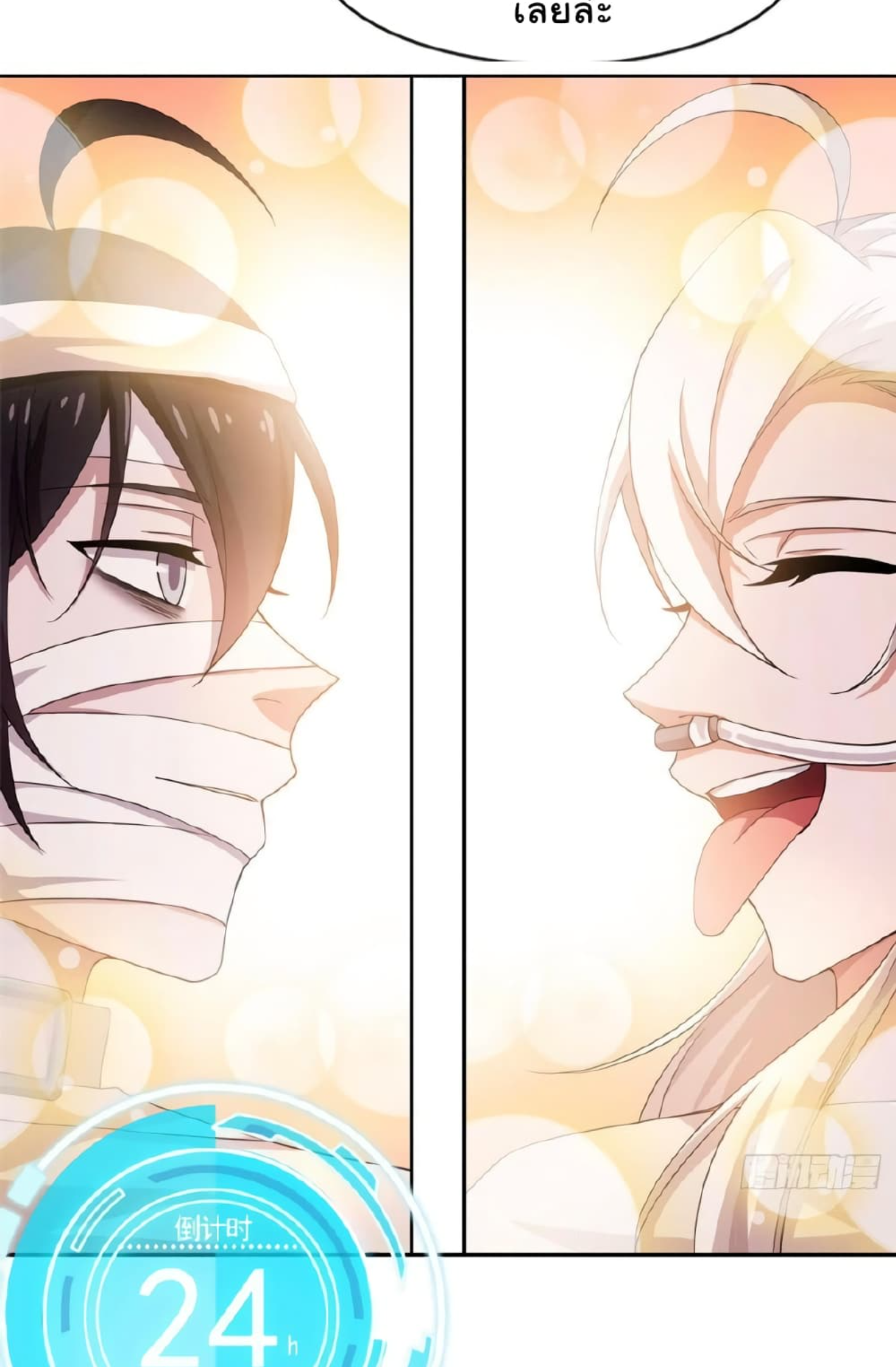 ชายผู้แข็งแกร่งที่มาจากโรงพยาบาลจิตเวช ตอนที่ 4 หน้า 35